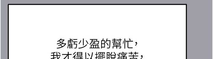 足球型男脫單指南第72話-慧眼識英雄的人是我