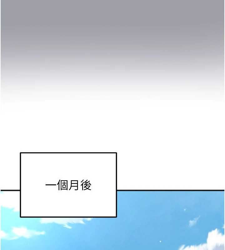 足球型男脫單指南第72話-慧眼識英雄的人是我