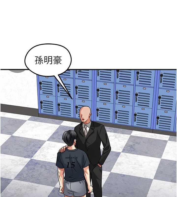 足球型男脫單指南第72話-慧眼識英雄的人是我