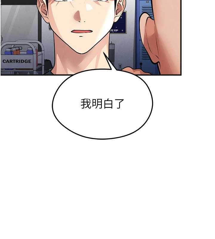 足球型男脫單指南第72話-慧眼識英雄的人是我