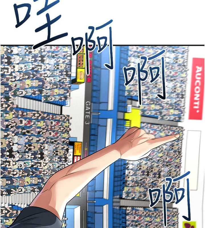 足球型男脫單指南第72話-慧眼識英雄的人是我
