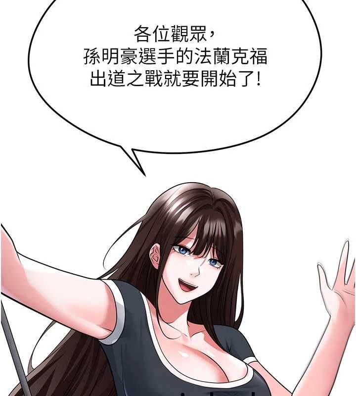 足球型男脫單指南第72話-慧眼識英雄的人是我