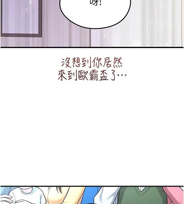足球型男脫單指南第72話-慧眼識英雄的人是我