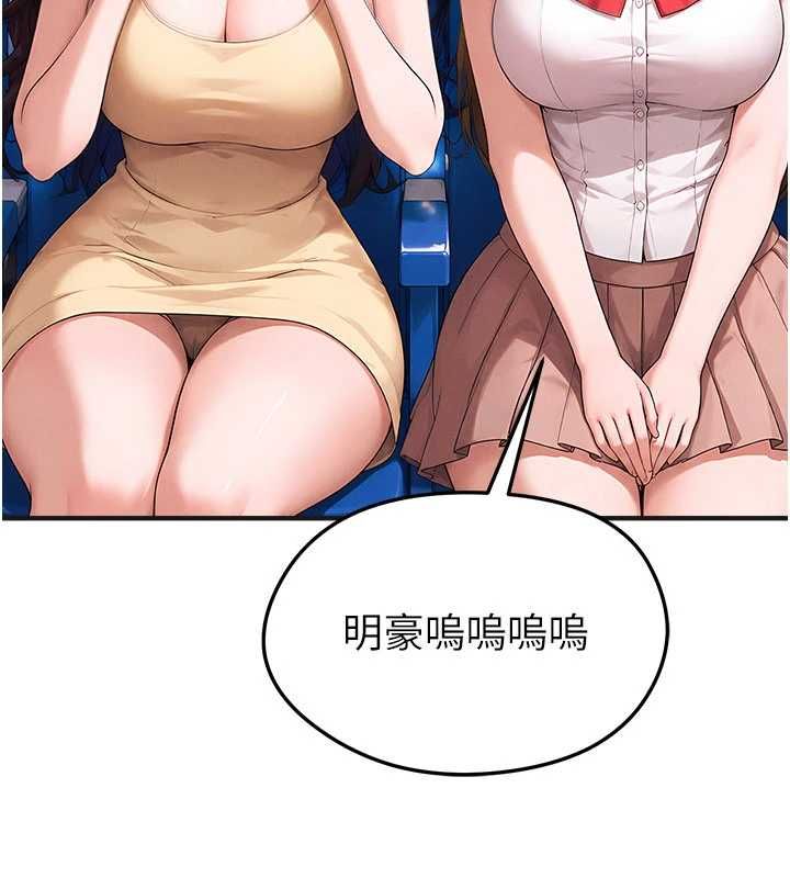 足球型男脫單指南第72話-慧眼識英雄的人是我