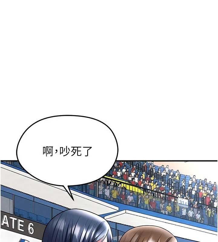 足球型男脫單指南第72話-慧眼識英雄的人是我