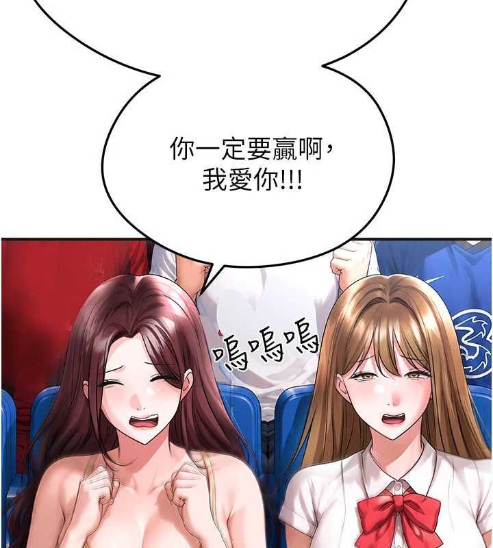 足球型男脫單指南第72話-慧眼識英雄的人是我