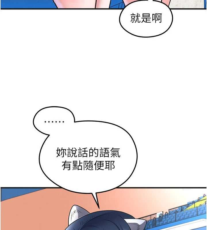 足球型男脫單指南第72話-慧眼識英雄的人是我