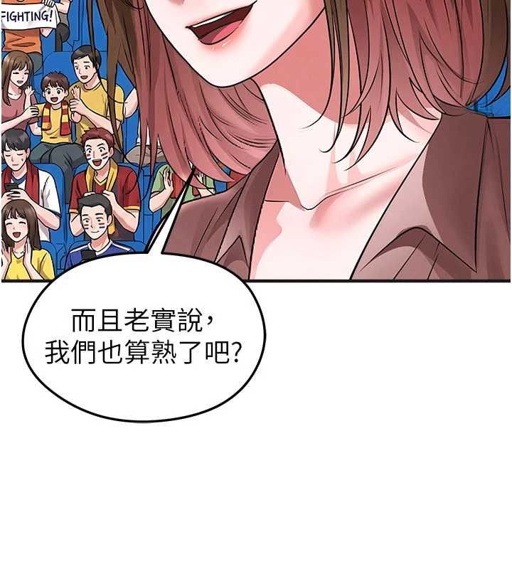 足球型男脫單指南第72話-慧眼識英雄的人是我
