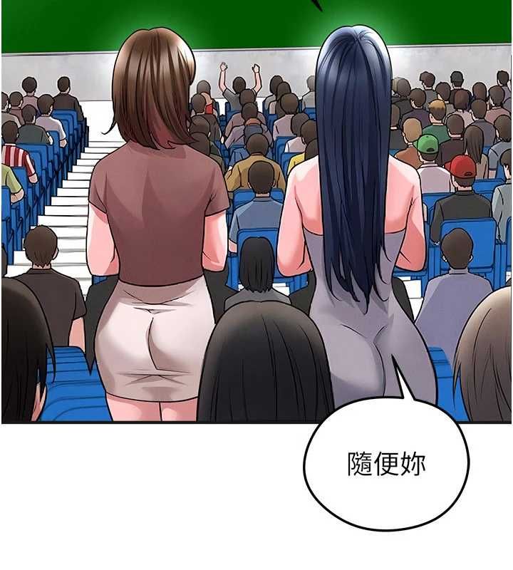 足球型男脫單指南第72話-慧眼識英雄的人是我