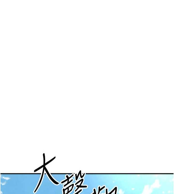 足球型男脫單指南第72話-慧眼識英雄的人是我