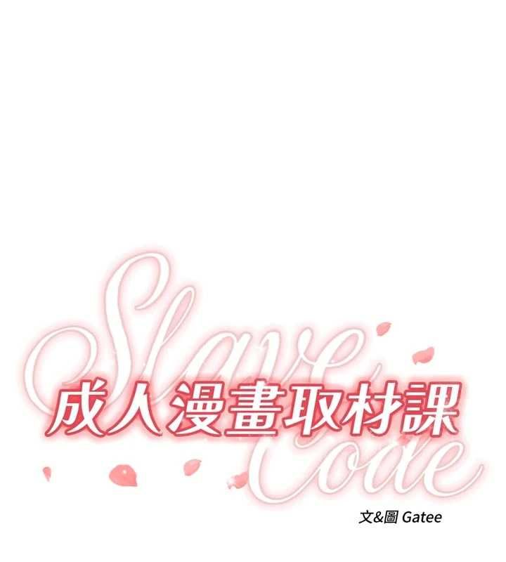 成人漫畫取材課第10話-準備好了就脫吧