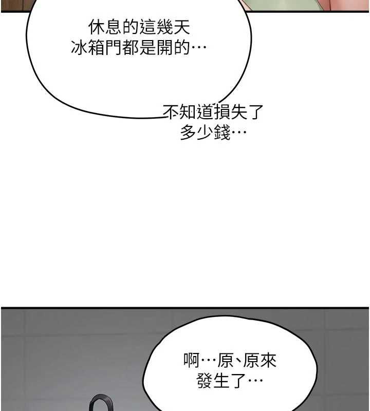 成人漫畫取材課第10話-準備好了就脫吧