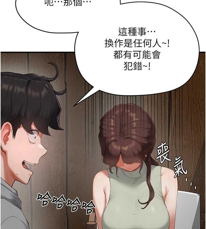 成人漫畫取材課第10話-準備好了就脫吧