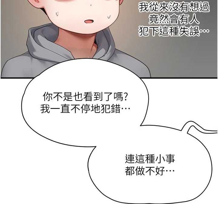 成人漫畫取材課第10話-準備好了就脫吧