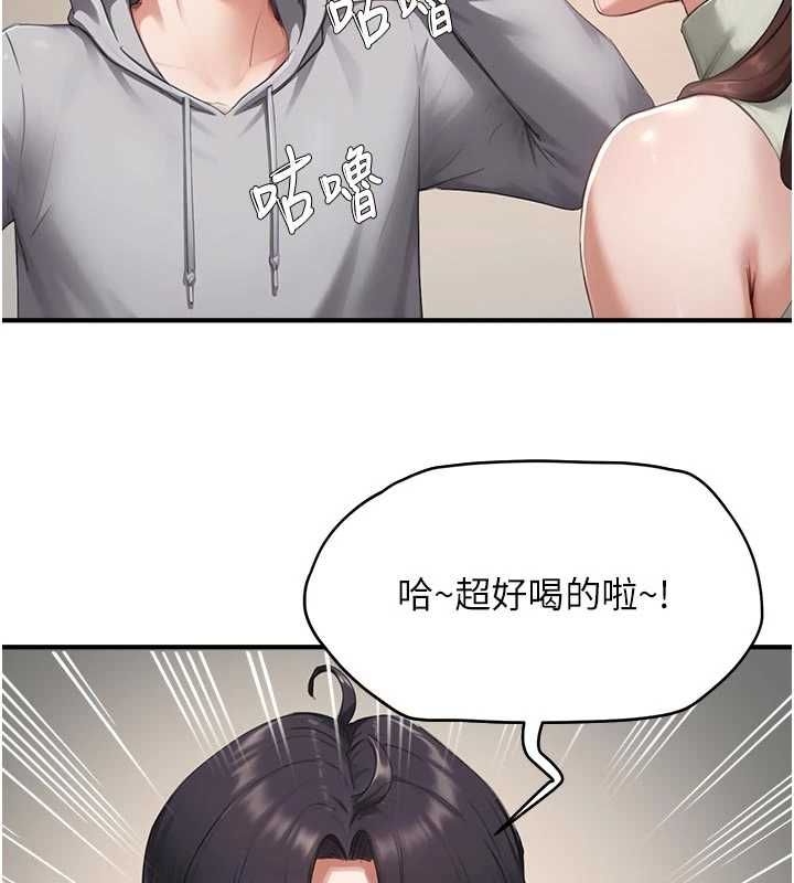 成人漫畫取材課第10話-準備好了就脫吧