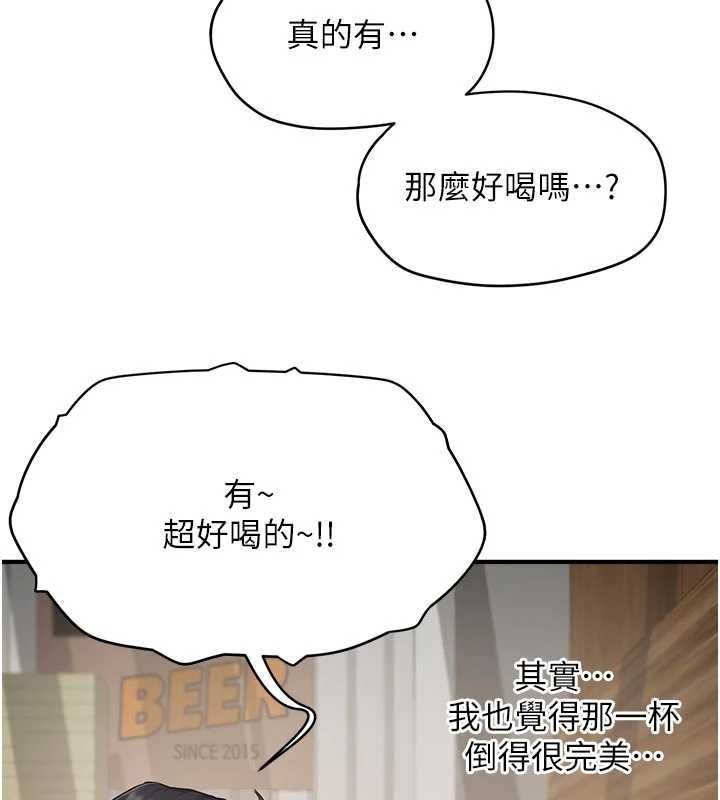 成人漫畫取材課第10話-準備好了就脫吧