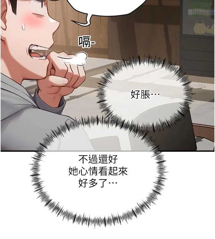 成人漫画取材课第10話-準備好了就脫吧