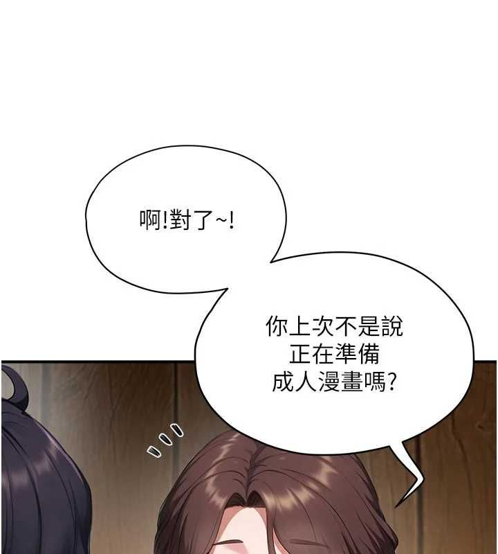 成人漫畫取材課第10話-準備好了就脫吧