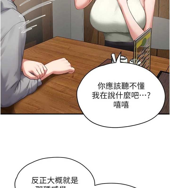 成人漫畫取材課第10話-準備好了就脫吧