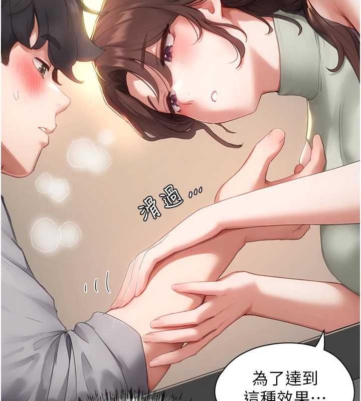 成人漫畫取材課第10話-準備好了就脫吧