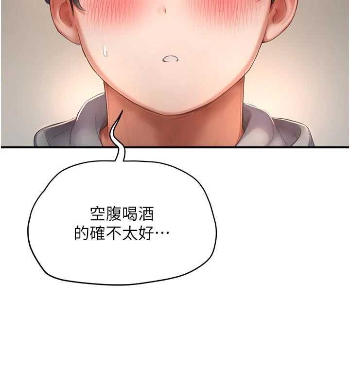 成人漫畫取材課第10話-準備好了就脫吧