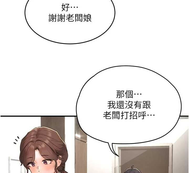 成人漫畫取材課第10話-準備好了就脫吧