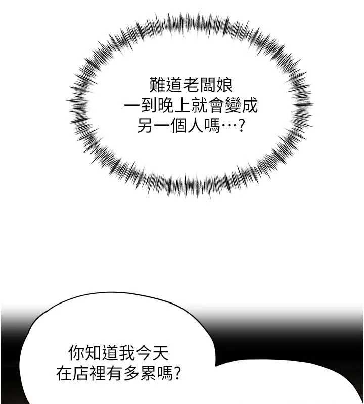 成人漫畫取材課第10話-準備好了就脫吧