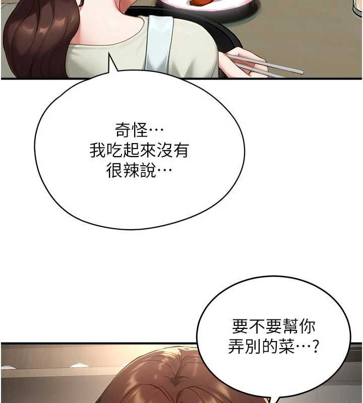 成人漫畫取材課第10話-準備好了就脫吧