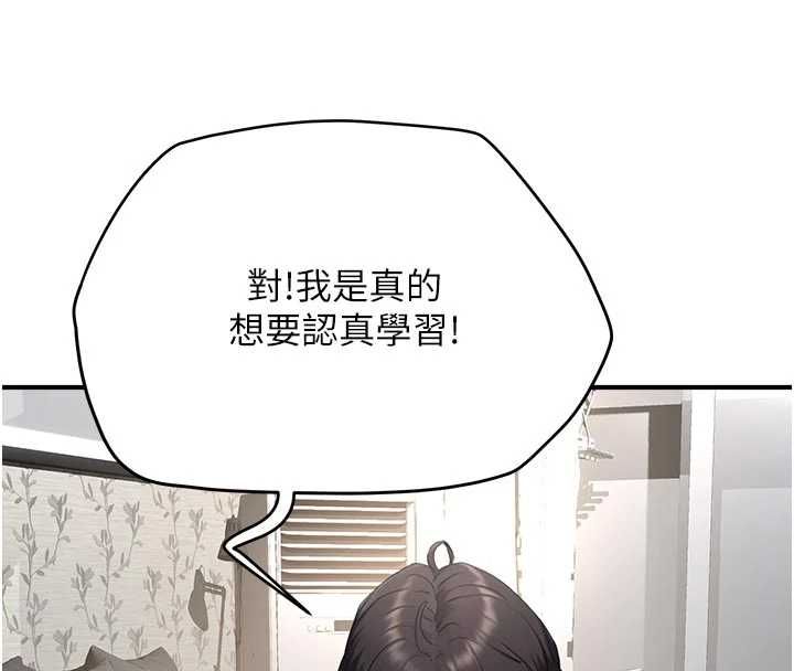 成人漫畫取材課第10話-準備好了就脫吧