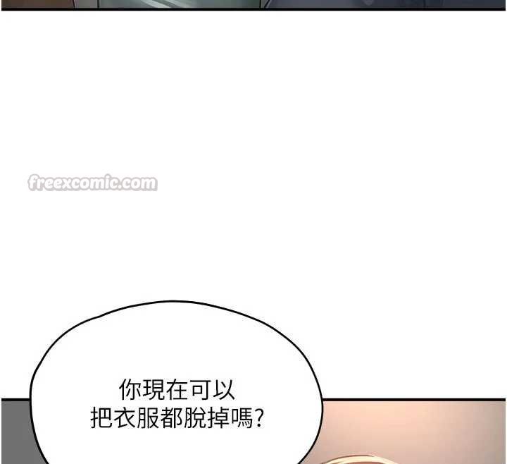 成人漫畫取材課第10話-準備好了就脫吧