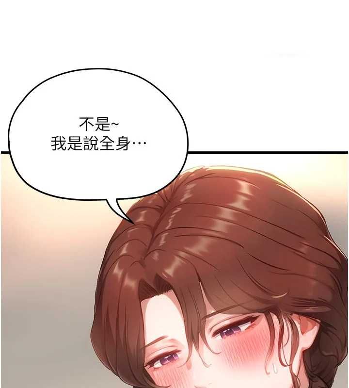 成人漫畫取材課第10話-準備好了就脫吧
