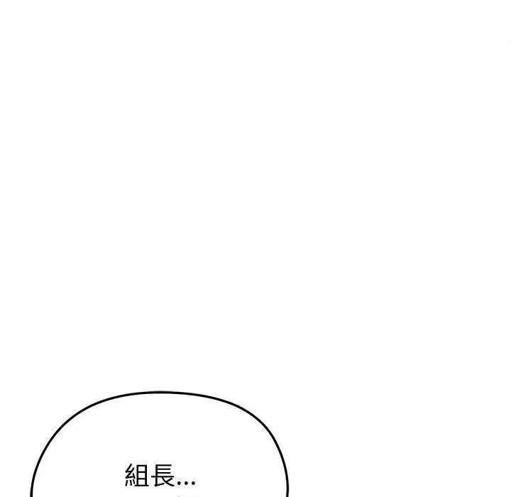 啟動復仇系統第30話