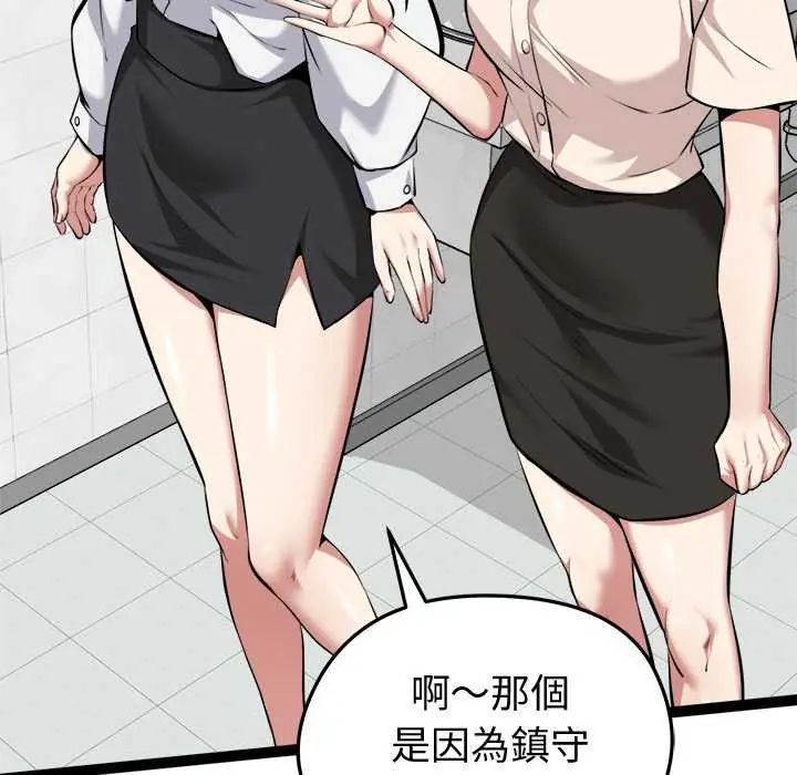 啟動復仇系統第30話