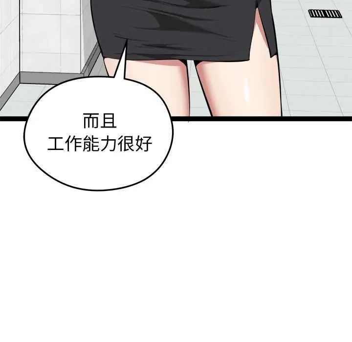 啟動復仇系統第30話