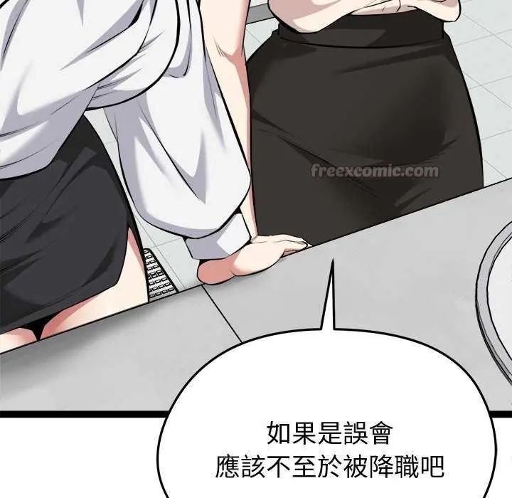 啟動復仇系統第30話