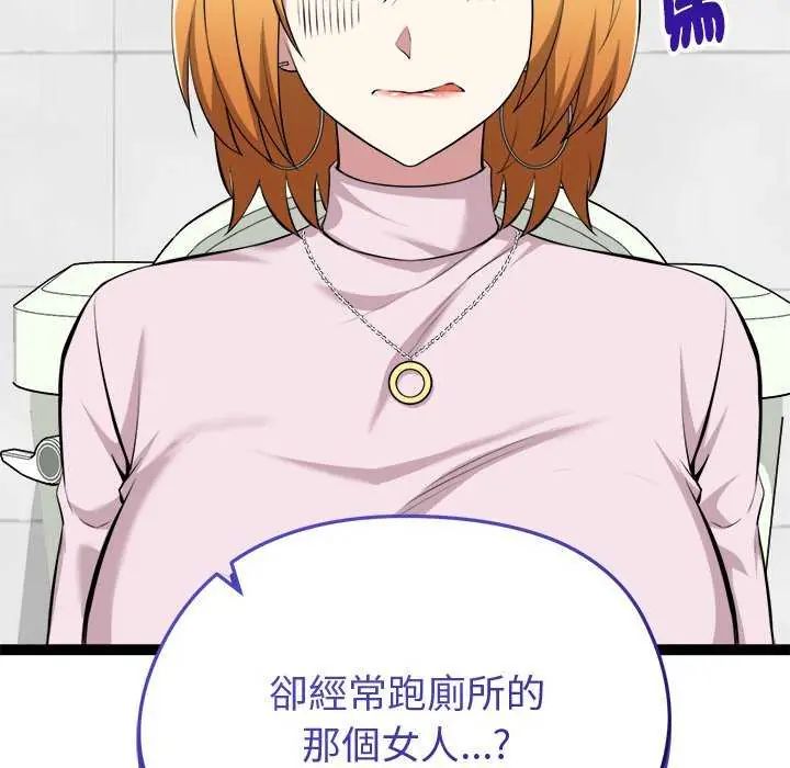 啟動復仇系統第30話