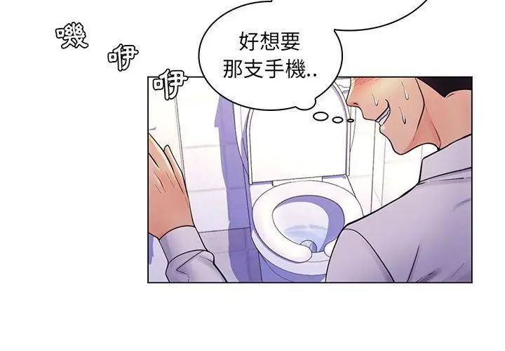 脫序教師第20話