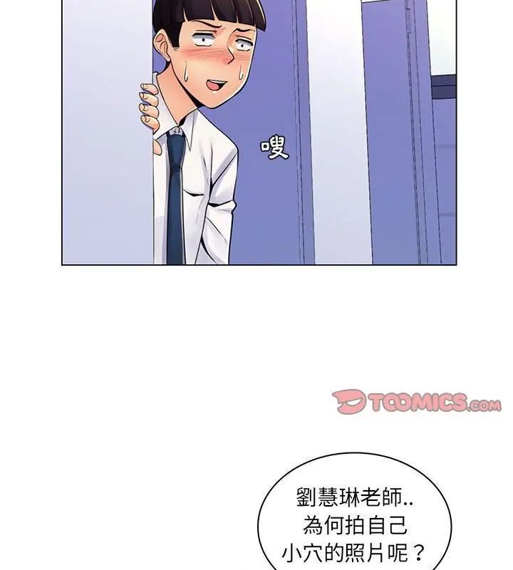脱序教师第20話