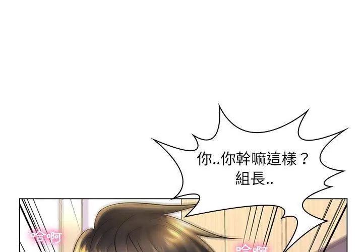 脫序教師第20話