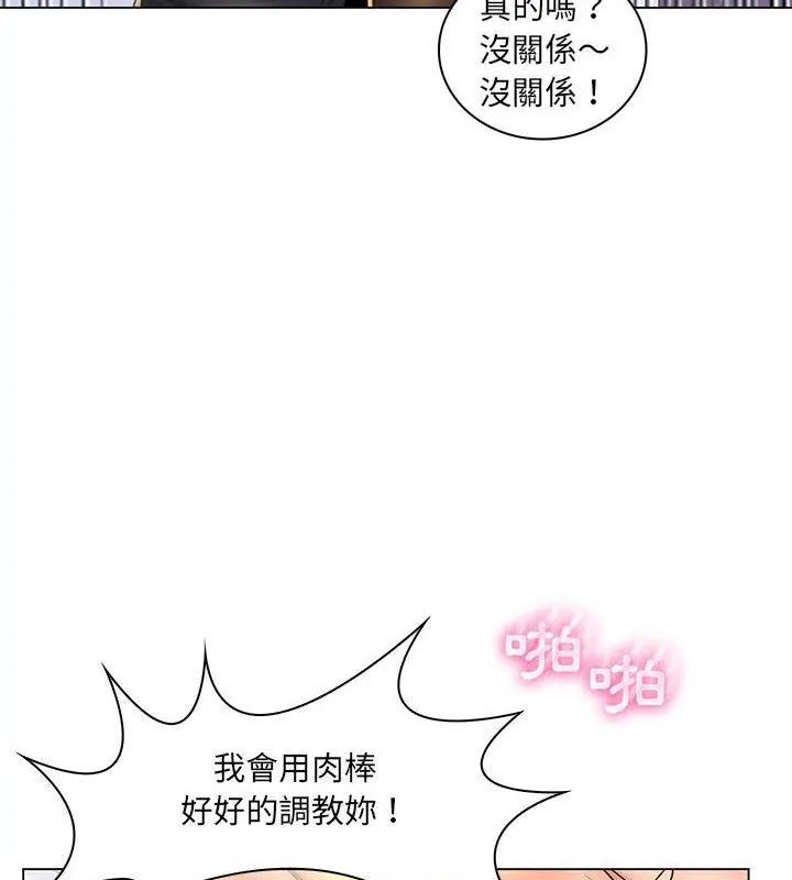 脫序教師第20話