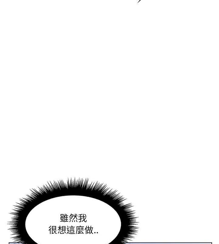 脫序教師第20話