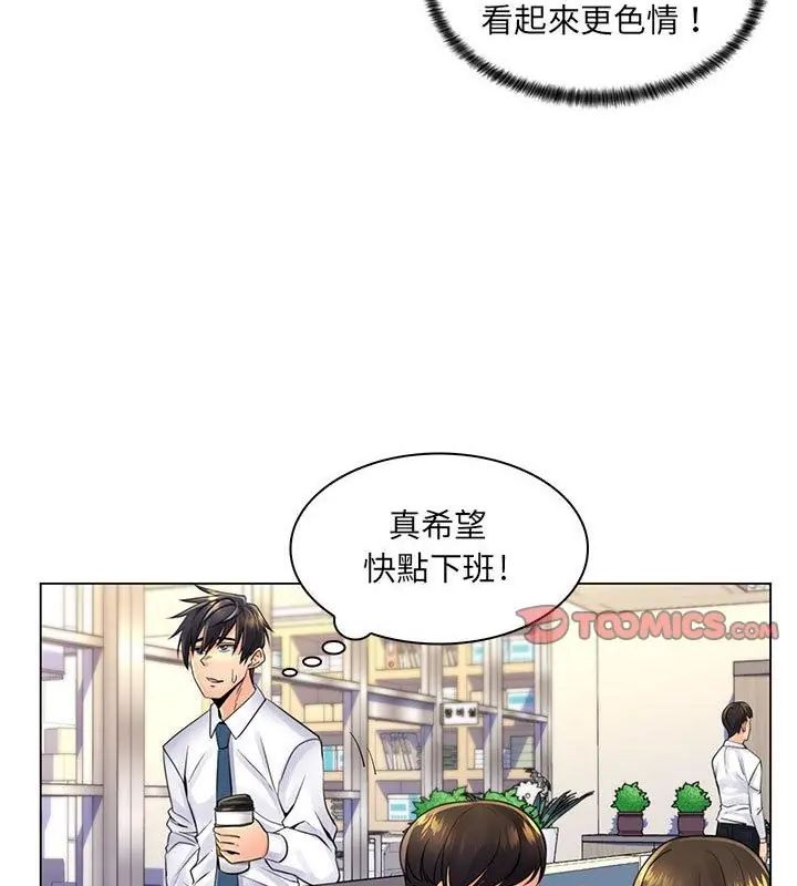 脫序教師第20話