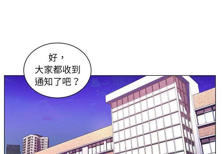 脫序教師第20話