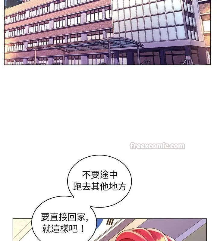 脫序教師第20話