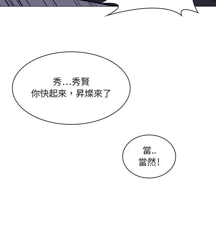 脫序教師第20話