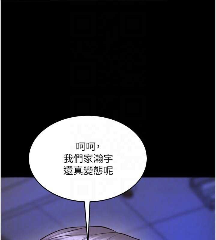 獄火重生第76話-想幹卻幹不到很難受吧?