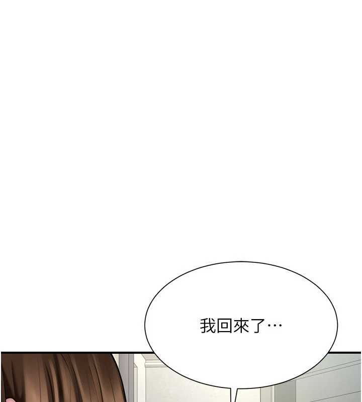 砲友滿屋第11話-希望此刻有人能陪我