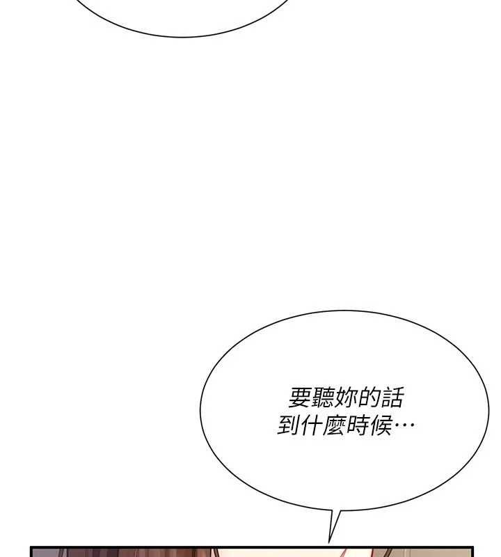 砲友滿屋第11話-希望此刻有人能陪我