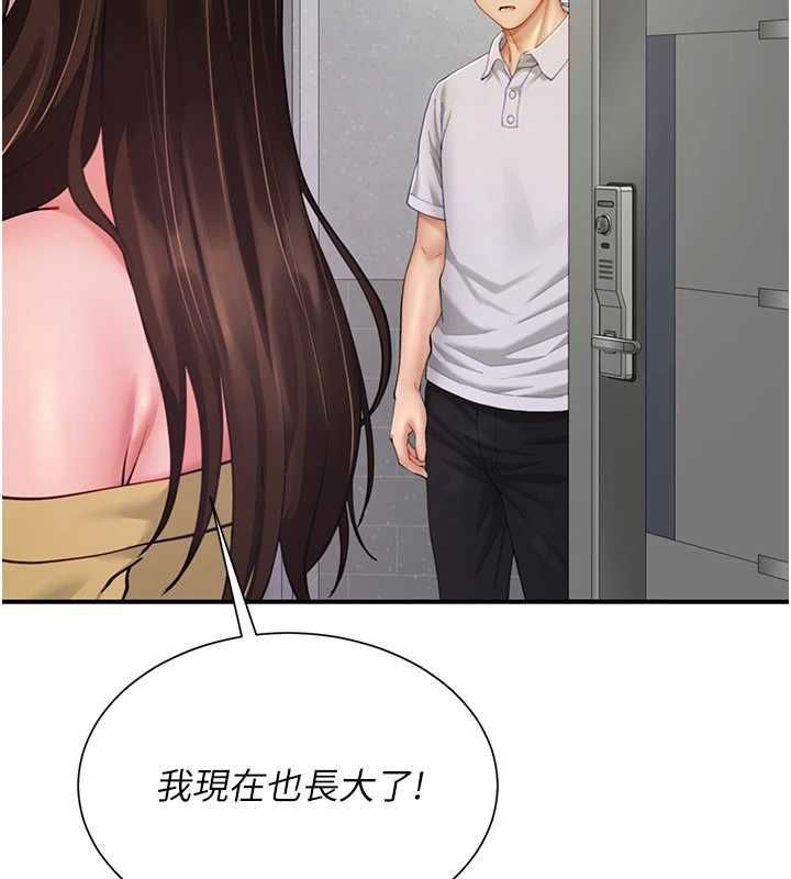 砲友滿屋第11話-希望此刻有人能陪我