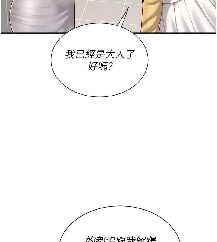 砲友滿屋第11話-希望此刻有人能陪我